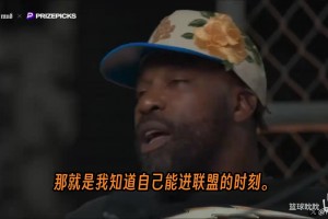 巴朗·戴维斯分享了一段改变他人生的高中篮球经历：一次隔扣