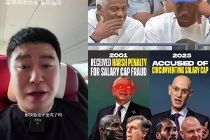 大史：快船因阴阳合同的事被罚未来5个首轮，算是彻底毁了