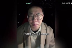 孔祥宇：独行侠裁掉中锋鲍威尔引