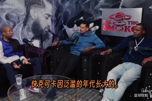 肯尼：纽约只有有钱人和穷鬼，打球的时候拒绝60万打假球！